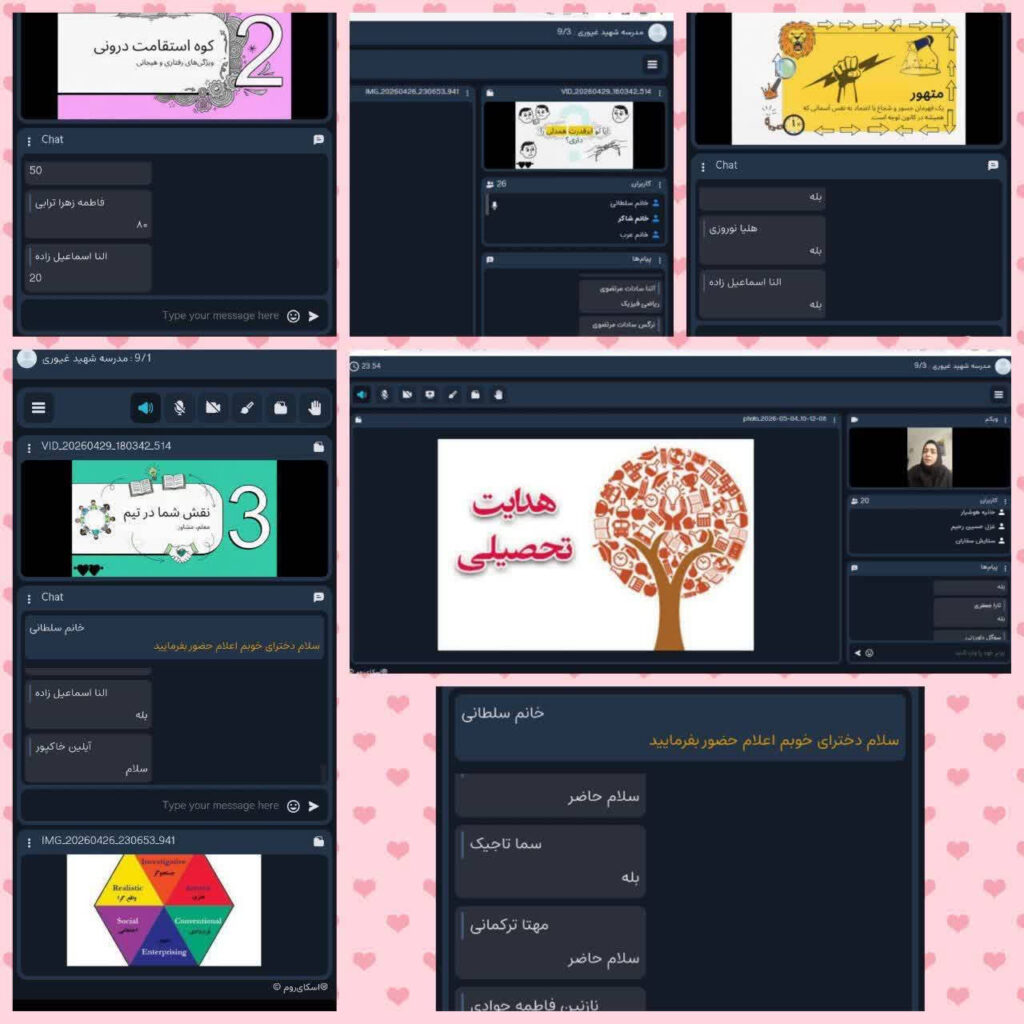 برگزاری جلسات هدایت تحصیلی به صورت مجازی با دانش آموزان پایه نهم متوسطه اول شهیدغیوری
