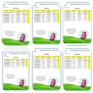 ارائه جدول آزمون نوبت دوم دبستان دخترانه غیردولتی شهید غیوری سال تحصیلی ۱۴۰۵-۱۴۰۴
