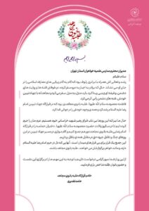 شرکت معاون فرهنگی و طلاب مبلغ در نخستین نشست قرارگاه طلبه بانوی مجاهد با حضور مدیریت جدید حوزه های علمیه خواهران استان تهران