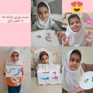 دست ورزی نشانه ها با خمیر بازی توسط کودکان خلاق ،کودکستان شهید سید حسن غیوری سال تحصیلی ۱۴۰۵-۱۴۰۴
