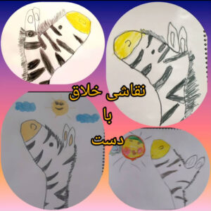 نقاشی و خلاقیت با هدف تقویت حافظه دیداری و افزایش دقت و تمرکز کودکستان شهید سید حسن غیوری سال تحصیلی ۱۴۰۵-۱۴۰۴